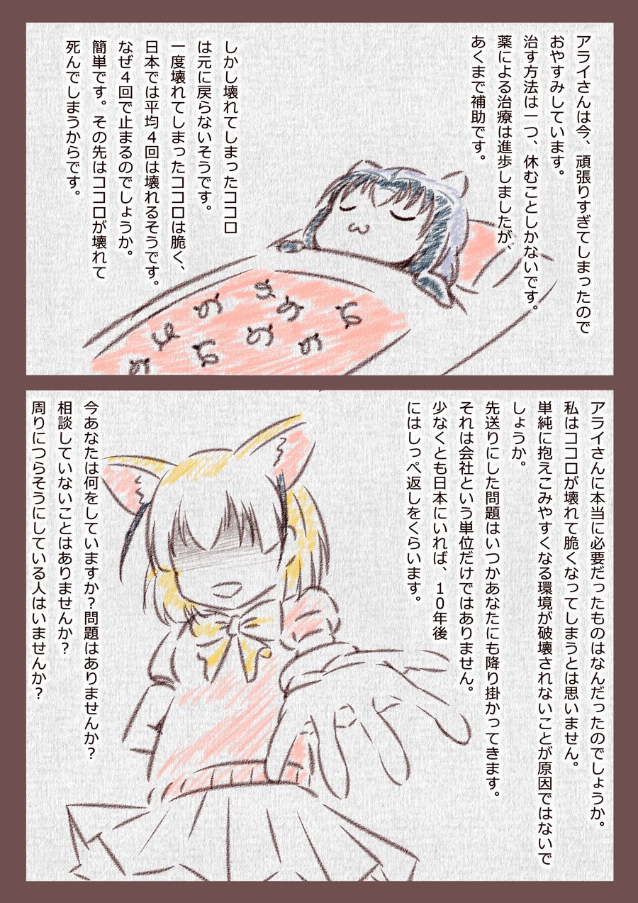 Tareta Ar Twitter けものフレンズ アライさん ツライさん