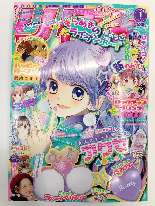 集英社みらい文庫 Miraibunko さんの漫画 6作目 ツイコミ 仮 集英社みらい文庫 Miraibunko さんの漫画 6作目 ツイコミ 仮