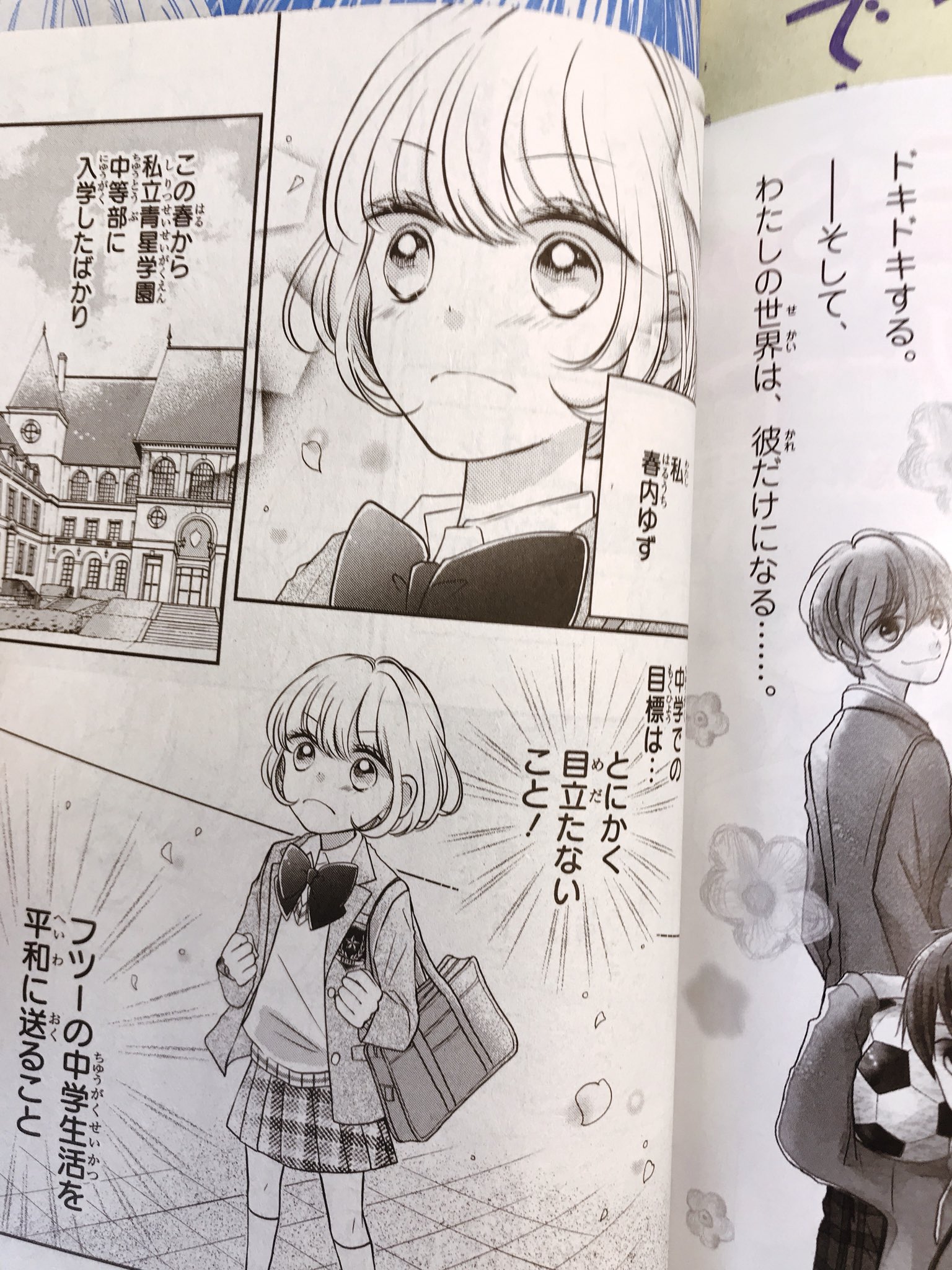 集英社みらい文庫 V Twitter 12月22日発売 青星学園 チームeye Sの事件ノート 勝利の女神は忘れない 相川 真先生作 立樹まや先生絵 の試し読みまんがが 発売中のりぼん1月号に乗ってます 4人のイケメンと ドキドキ学園ストーリー みらい文庫の 集英社みらい文庫 V Twitter 12月22日発売 青星学園 チームeye Sの事件ノート 勝利の女神は忘れない 相川 真先生作 立樹まや先生絵 の試し読みまんがが 発売中のりぼん1月号に乗ってます 4人のイケメンと ドキドキ学園ストーリー みらい文庫の