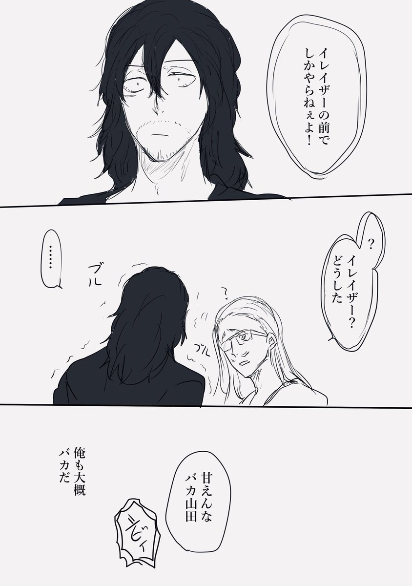 昨日上げたマイ相読みにくいし誤字してるしで色々アレだったので全体的に描き直した 