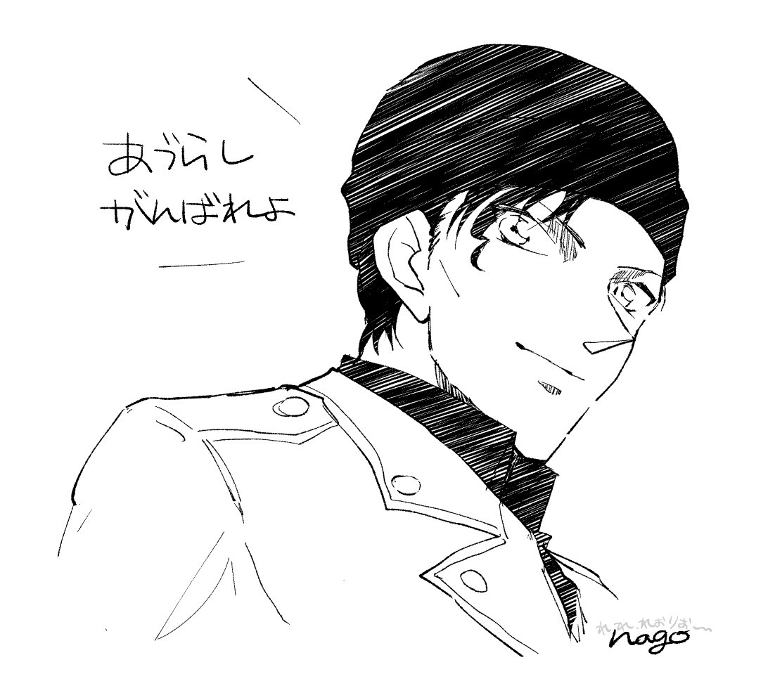 なごさんが赤井秀一描いてくれたヌオオオオオオオオオオオオオオオオオオオオオオオオオオオオオオオけど赤井秀一にあづらしっていわれるのすごいじわる  うれしい 張れる;;;;;;;;;;; 