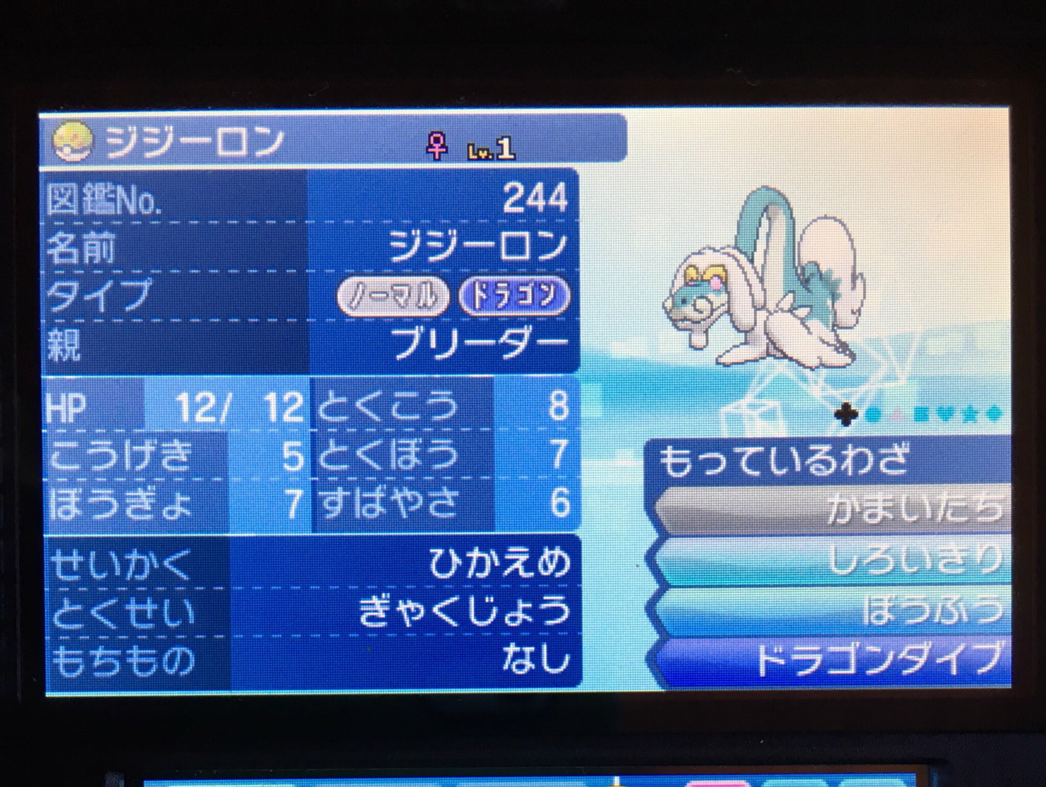 さとちゅー ジジーロン配布 抽選で一名様 性格 ひかえめ 個体値 A抜け5v 条件 リツイート フォロー 期限 様子見て決めます ポケモン配布 ポケモン交換 ポケモンウルトラサン ウルトラムーン ポケモンusum ポケモン勢と繋がりたい T Co