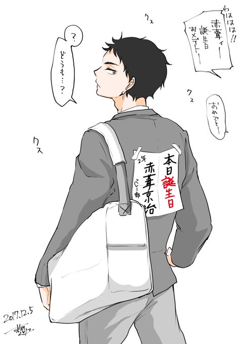 赤葦京治のtwitterイラスト検索結果 赤葦京治のtwitterイラスト検索結果