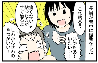 新幹線のがいい！  