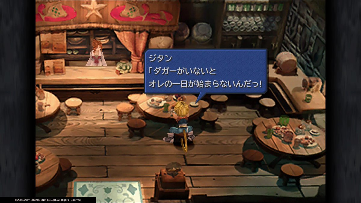 最早 原神ps4無課金まったり 仲間から女王と立場を変える関係性に エーコはチャンスを生かして恋文を書く ジタン はガーネットへの想いをこじらせ酒場でやさぐれる その姿を見守る旧友たち Ff9って名言集作れると思うw 一方ビビは一度実家に戻り 家族