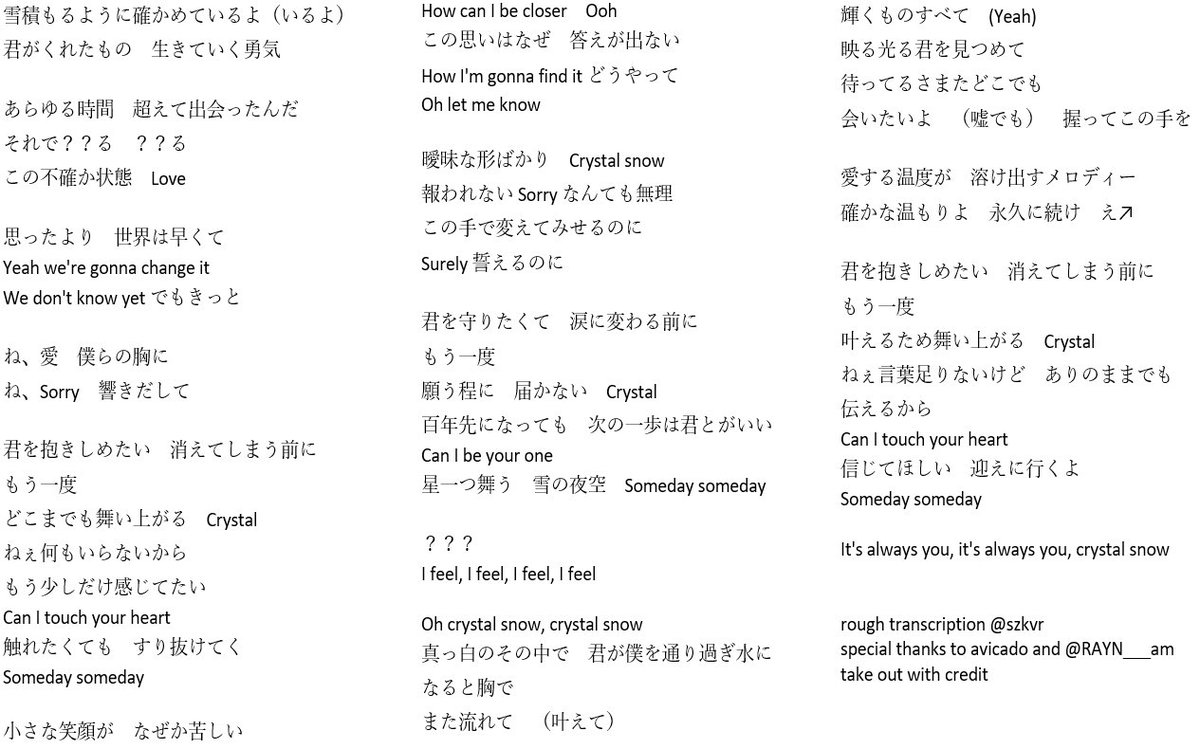 Zombie Mana The Rt Bot On Twitter Eng Trans Bts Crystal Snow Lyrics 耳コピ歌詞 英訳 Rough Japanese Transcription English Translation