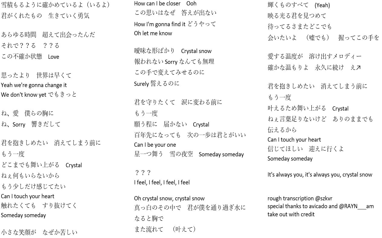 Zombie Mana The Rt Bot No Twitter Eng Trans Bts Crystal Snow Lyrics 耳コピ歌詞 英訳 Rough Japanese Transcription English Translation T Co Pqtmxu7kia Twitter