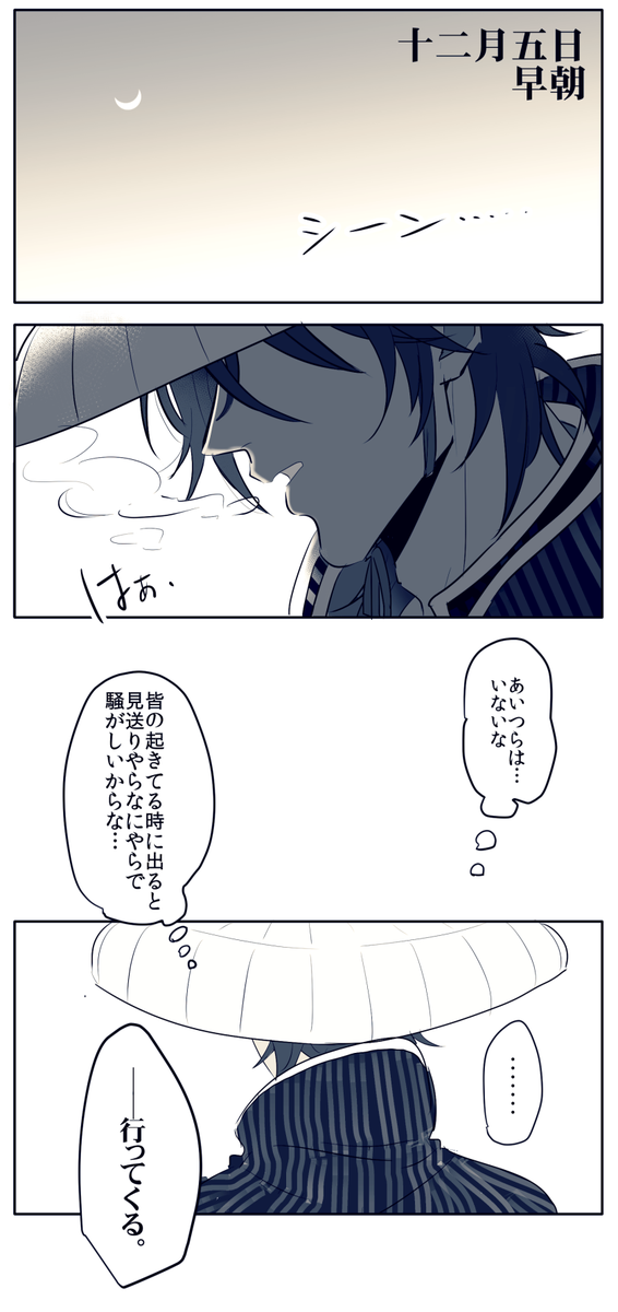 刀剣乱舞 修行に向かう大倶利伽羅 漫画 刀剣速報 刀剣乱舞まとめブログ 刀剣乱舞 修行に向かう大倶利伽羅 漫画 刀剣速報 刀剣乱舞まとめブログ