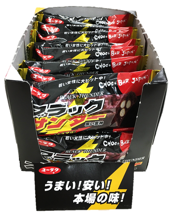 ブラックサンダーさん 有楽製菓公式 本場の味 の 本場 ってどこですか というお問い合わせを頂くことがあります 聞かれる前にお答えいたします 本場の味 は チョコバー界の本場は ブラックサンダーだ という自信をブラックサンダー