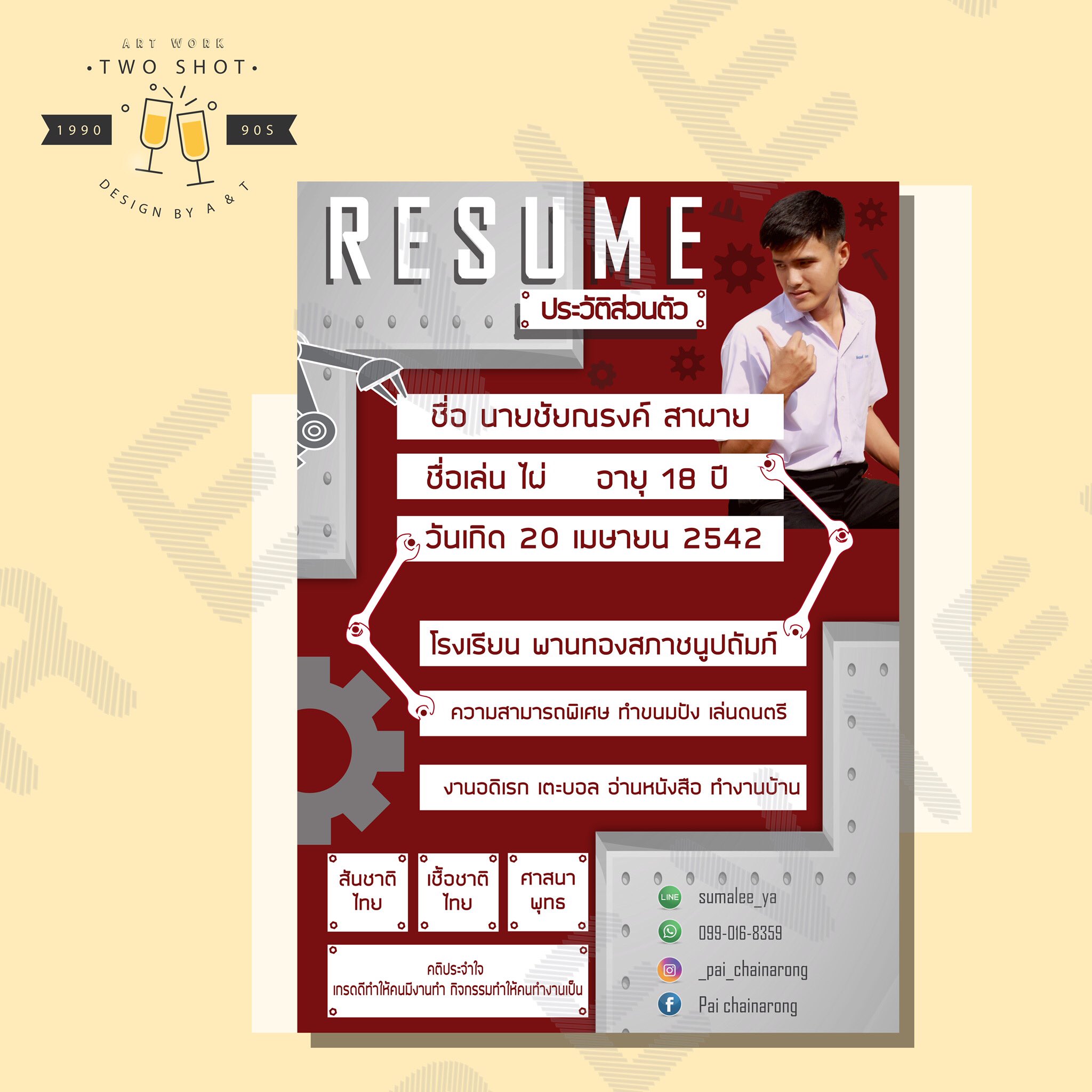 รับทำ PORTFOLIO ️ ️ ️ ️ on Twitter: "🎓⛑ไหนใครชอบเด็กโยธา⛑🎓 คุมโทน ตาม