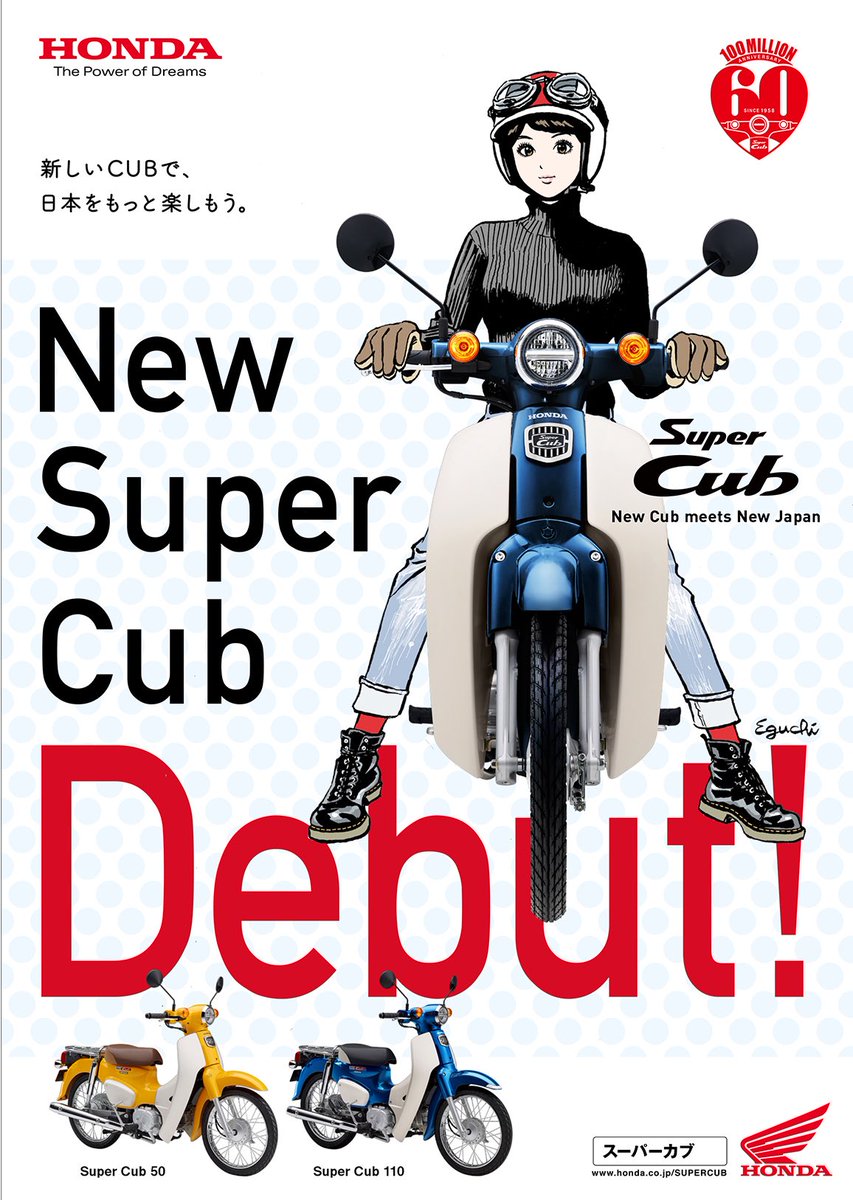 HONDAニュースーパーカブ しょにょ1