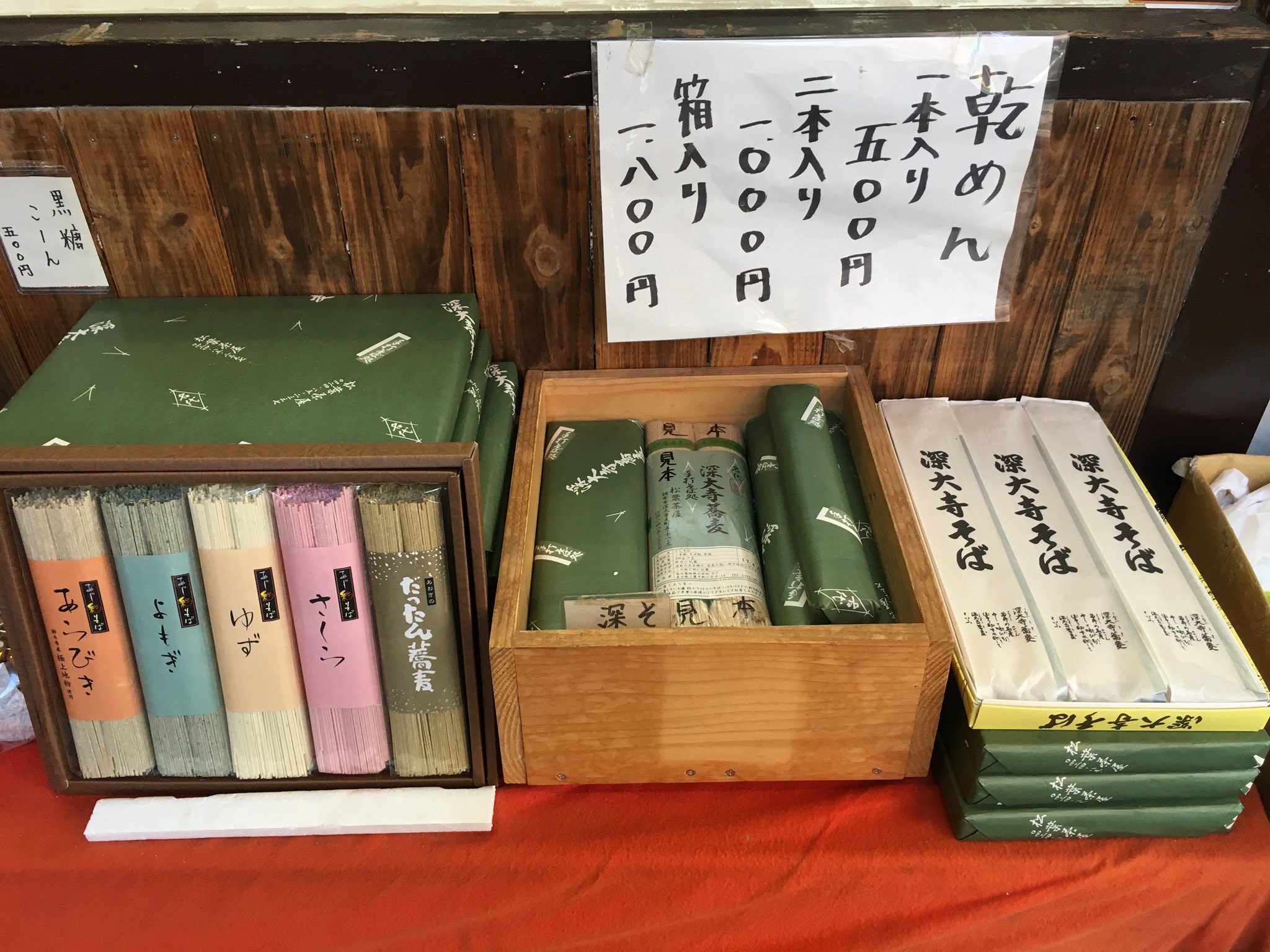 深大寺そば処 松葉茶屋さんはtwitterを使っています A 大晦日の手打ち生そばの持ち帰り予約始めました 1人前700円で 2人前から受け付けております そばつゆ 揚げ玉付き また 日持ちする生そばや乾麺のお土産もございます 詳しくはリプライ お店まで お電話