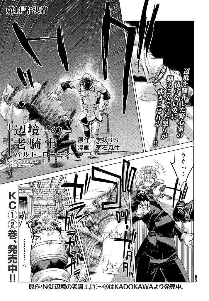 月刊ヤングマガジン 第7号 6 17発売 原作 支援bis 漫画 菊石森生 辺境の老騎士 バルド ローエン は バルド の怒りと悲しみ こんなバルド これまで見たことがない 月刊ヤングマガジン 第7号 6 17発売 原作 支援bis 漫画 菊石森生 辺境の老騎士 バルド ローエン は バルド の怒りと悲しみ こんなバルド これまで見たことがない