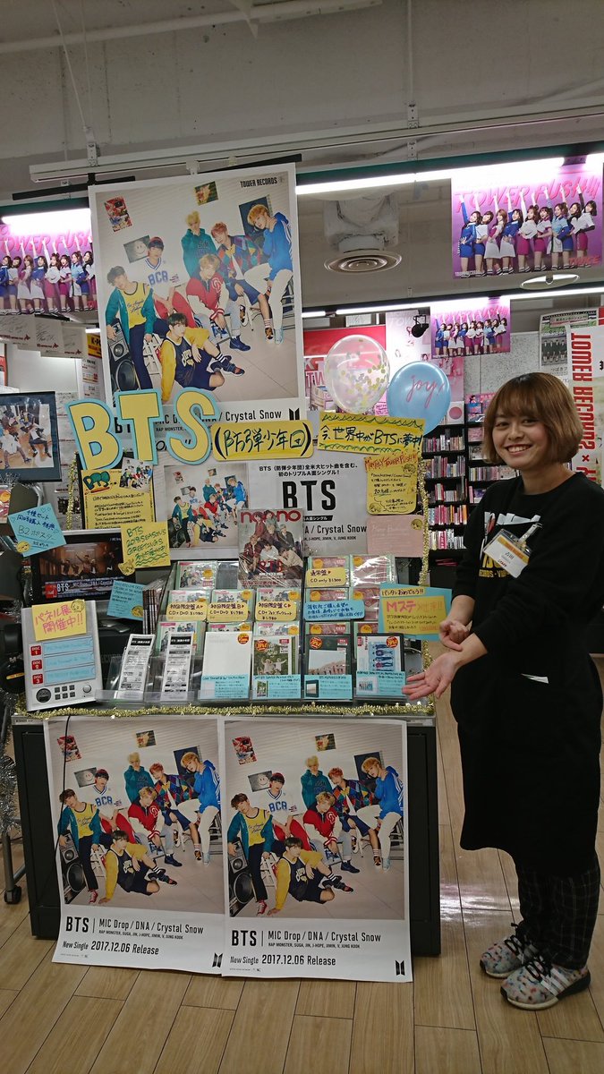 Twitter पर タワーレコード札幌ピヴォ店 Bts Army の皆様お待たせしました ついに本日 防弾少年団 日本シングル入荷致しました 4形態同時購入でポスター付きます 発売記念パネル展も開催中 Season S Greetingsのご予約も受付中 Mo Dnaポーズ