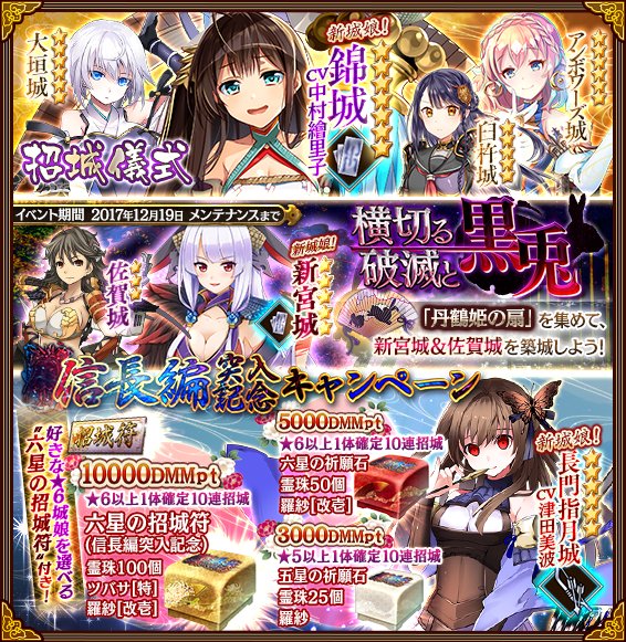 千狐 城プロre公式アカウント En Twitter 更新概要をお知らせいたします 緊急出兵 横切る破滅と黒兎 開催 佐賀城に改壱を追加 信長編突入記念キャンペーン第二弾開催 城プロre