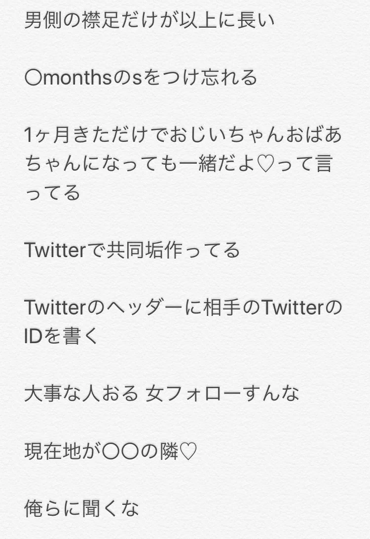 俺らに聞くなｗすぐ別れそうなカップルの特徴選手権がひどいｗｗｗ