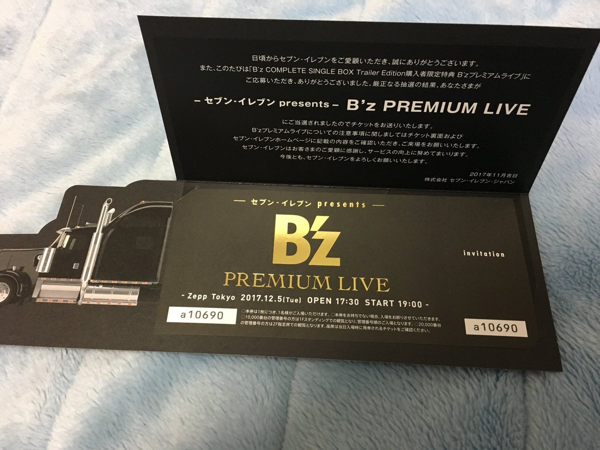 セブン-イレブン presents- B'z PREMIUM LIVE at Zepp Tokyo 2017.12.5
