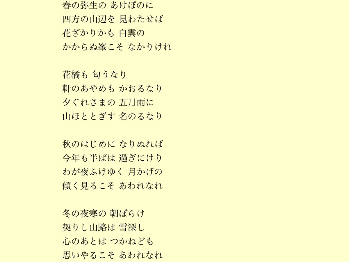 St Moon 劇場版きのう何食べた 11月3日公開 A Twitter 景家の 2フルコーラスで鼻歌を歌ってた曲の全歌詞 越天楽今様 という曲 夕べ久々にスト読んで景持さんみたく歌詞が気になったのでw調べてみました 戦ブラ St Moon 劇場版きのう何食べた 11月3日公開 A Twitter 景家の 2フルコーラスで鼻歌を歌ってた曲の全歌詞 越天楽今様 という曲 夕べ久々にスト読んで景持さんみたく歌詞が気になったのでw調べてみました 戦ブラ