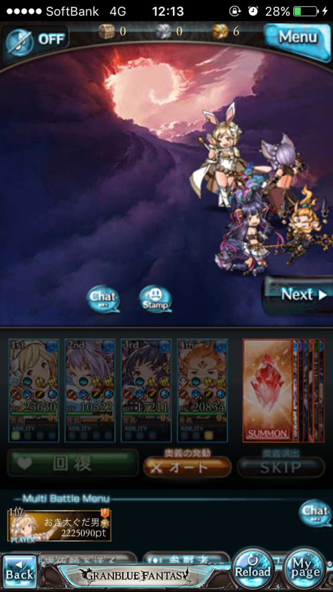 フラムグラスhlソロ