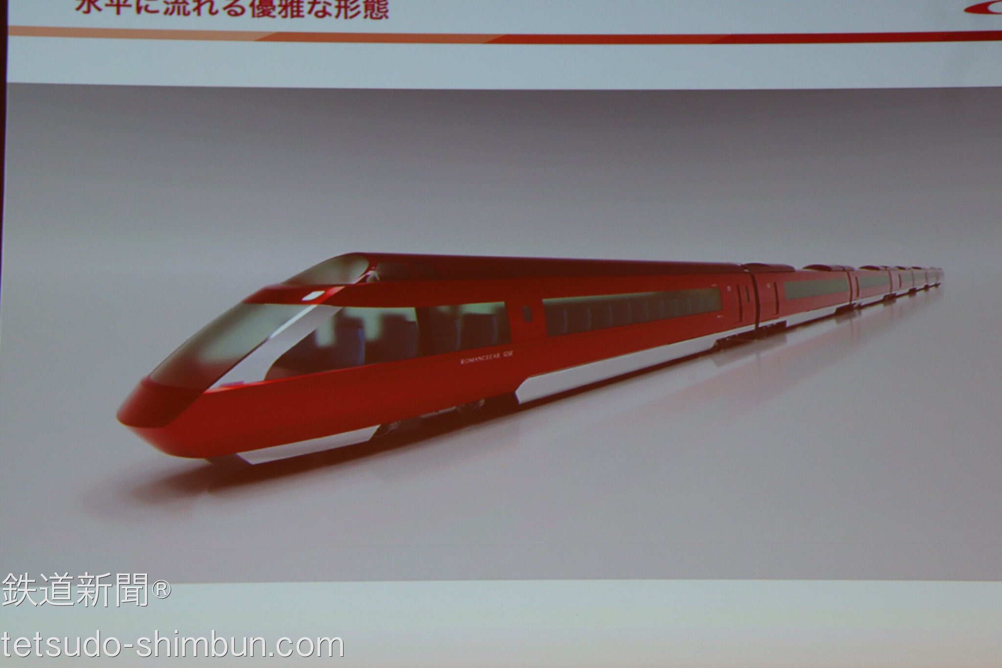 鉄道新聞®︎ on X: 