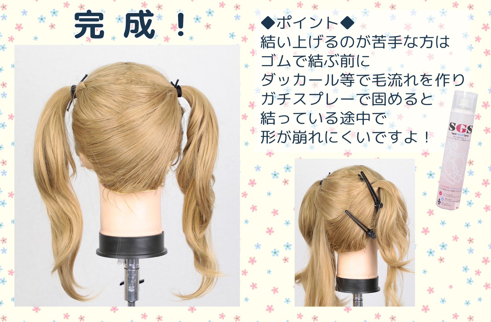 クラッセ Plus 後ろの透けいないツインテールの作り方 ツインテールをそのまま結うと後ろのネットが透けちゃう そんなお悩みに 今回は分け目を作らない方法をご紹介 斜めに結い上げる分 長めのウィッグでチャレンジしてみてくださいね クラッセ Plus 後ろの透けいないツインテールの作り方 ツインテールをそのまま結うと後ろのネットが透けちゃう そんなお悩みに 今回は分け目を作らない方法をご紹介 斜めに結い上げる分 長めのウィッグでチャレンジしてみてくださいね