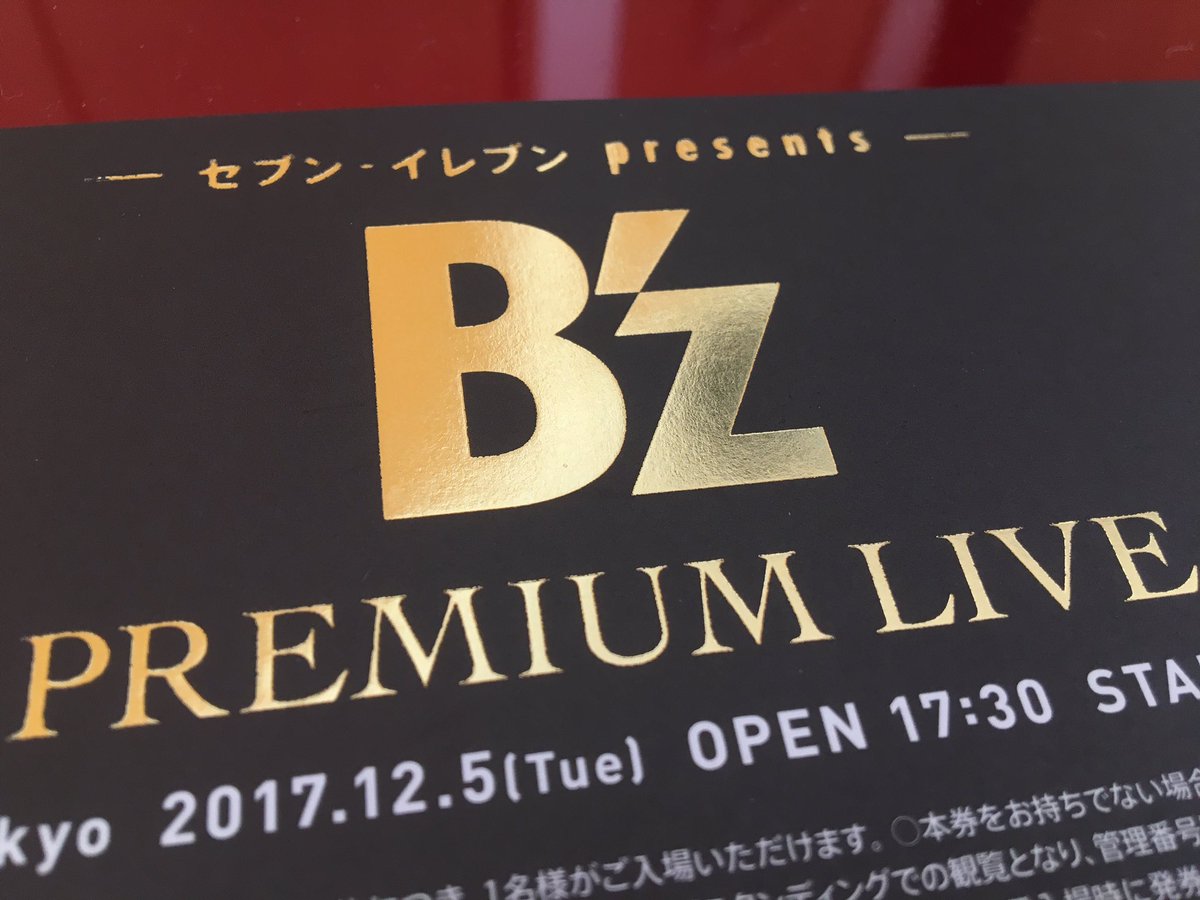 セブン-イレブン presents- B