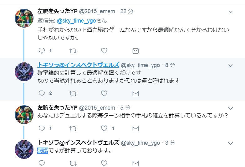 Wktk در توییتر 確率論的に計算 っておかしくね Tcgって相手の手札は基本何もわからない状況下なんだから 概算 確立 を考える事って意味ないだろ それを言うなら があるかもしれない という 仮定 じゃないの 麻雀なら自分の持っている牌の数など