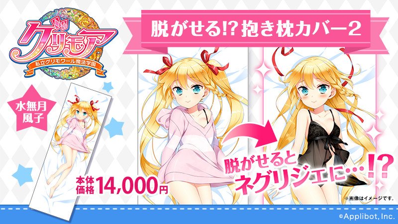 グリモワール魔法学園　東雲アイラ　抱き枕カバー　グリモア グリモワール魔法学園東雲アイラ抱き枕カバーグリモア