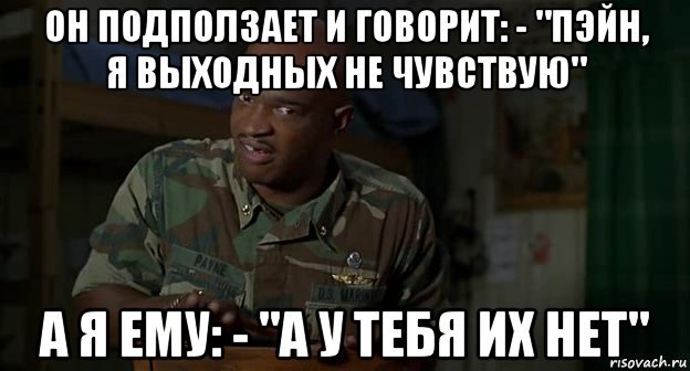 Когда тобой воспользовались. Если что то идет не так. Уходящая девушка. Мемы про тренера. Когда ничего не чувствуешь.