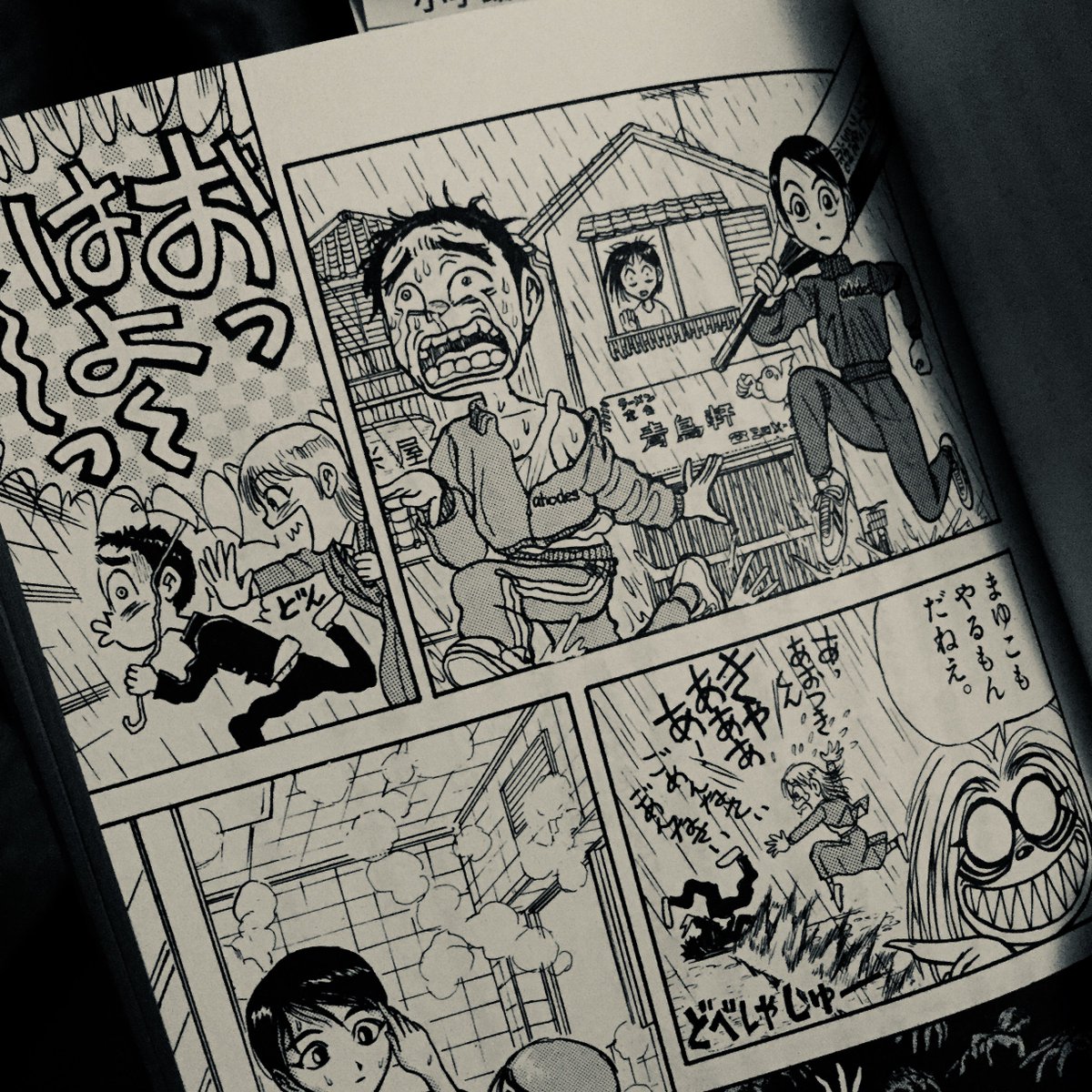 仲人おぢい 小説版うしおととらほんと最高なんで皆さん読んで下さい T Co Swtyyfoxwk Twitter