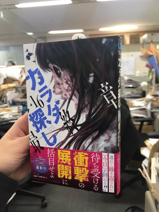 漫画 カラダ探し 公式さん の最近のツイート 2 Whotwi グラフィカルtwitter分析