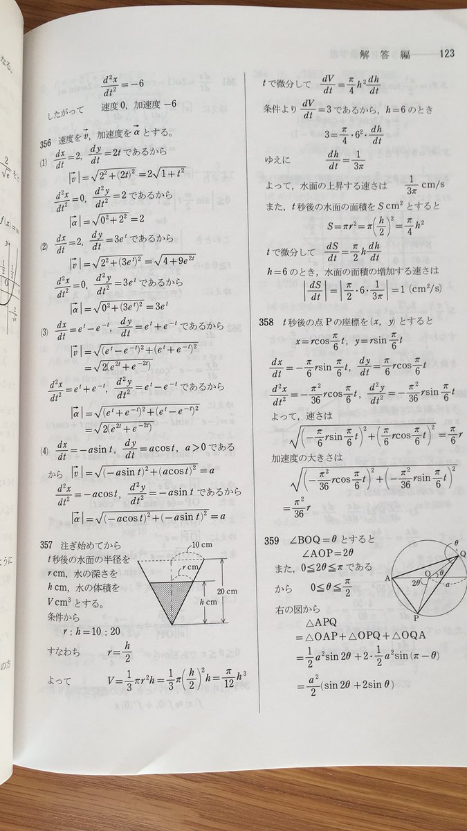 iii4step's tweet image. 350〜369