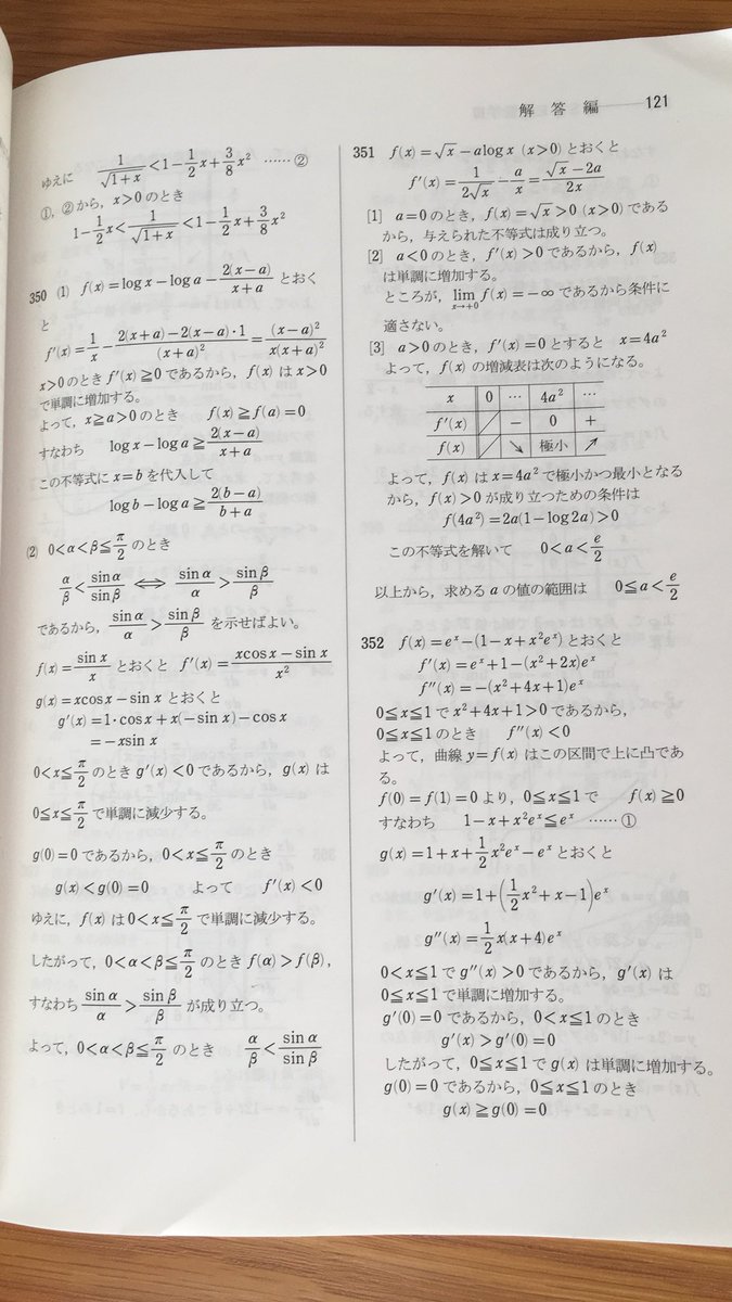 iii4step's tweet image. 350〜369