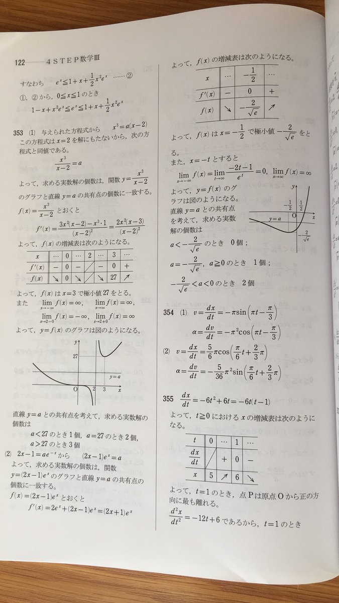 iii4step's tweet image. 350〜369