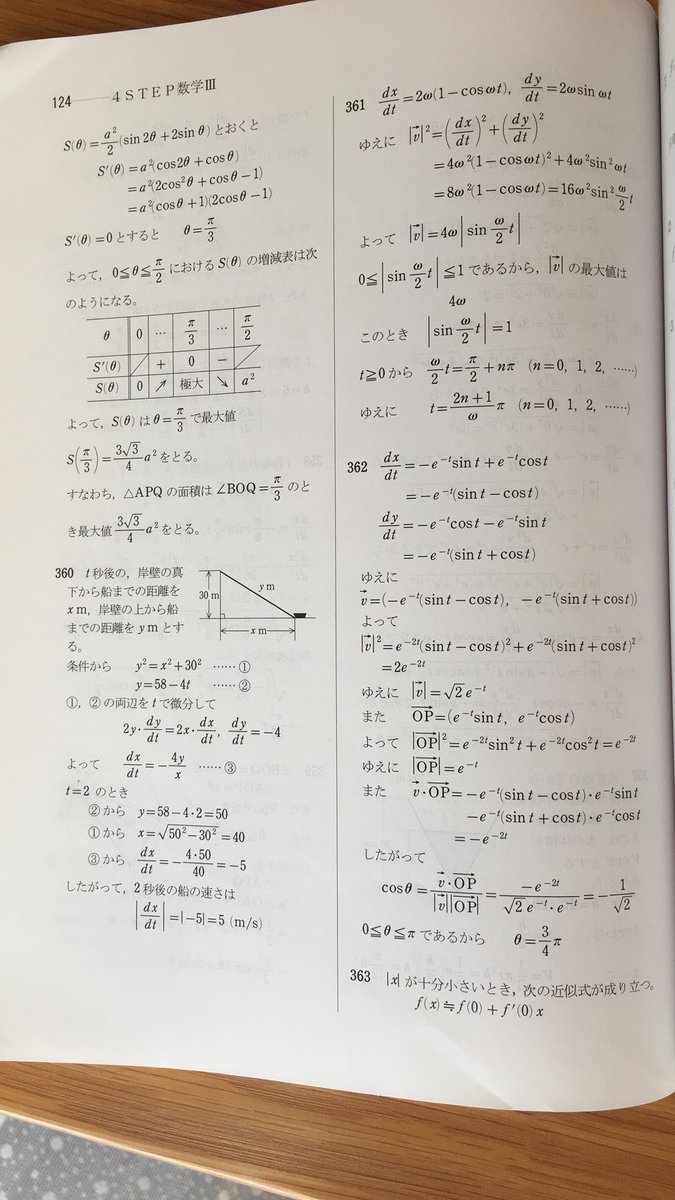 iii4step's tweet image. 350〜369