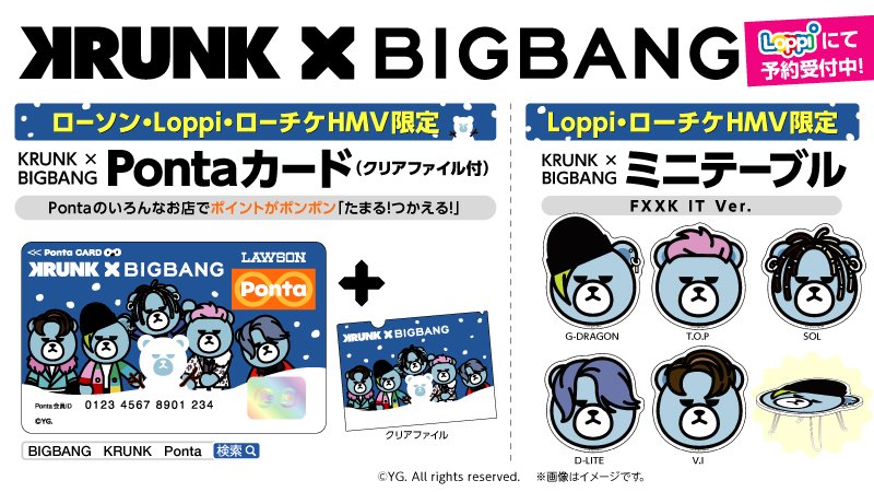 ローソン Krunk Bigbang オリジナルグッズ が発売 アメコミ風のプレート コインバンクやトートバッグなど多数ご用意しています ローソン Krunk Bigbang T Co M67s0roixw ローソン Krunk Bigbang オリジナルグッズ が発売 アメコミ風のプレート コインバンクやトートバッグなど多数ご用意しています ローソン Krunk Bigbang T Co M67s0roixw