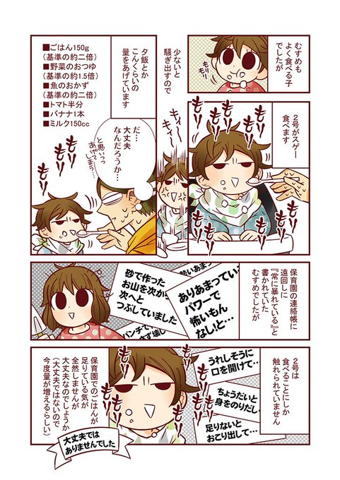こどもピクシブのtwitterイラスト検索結果