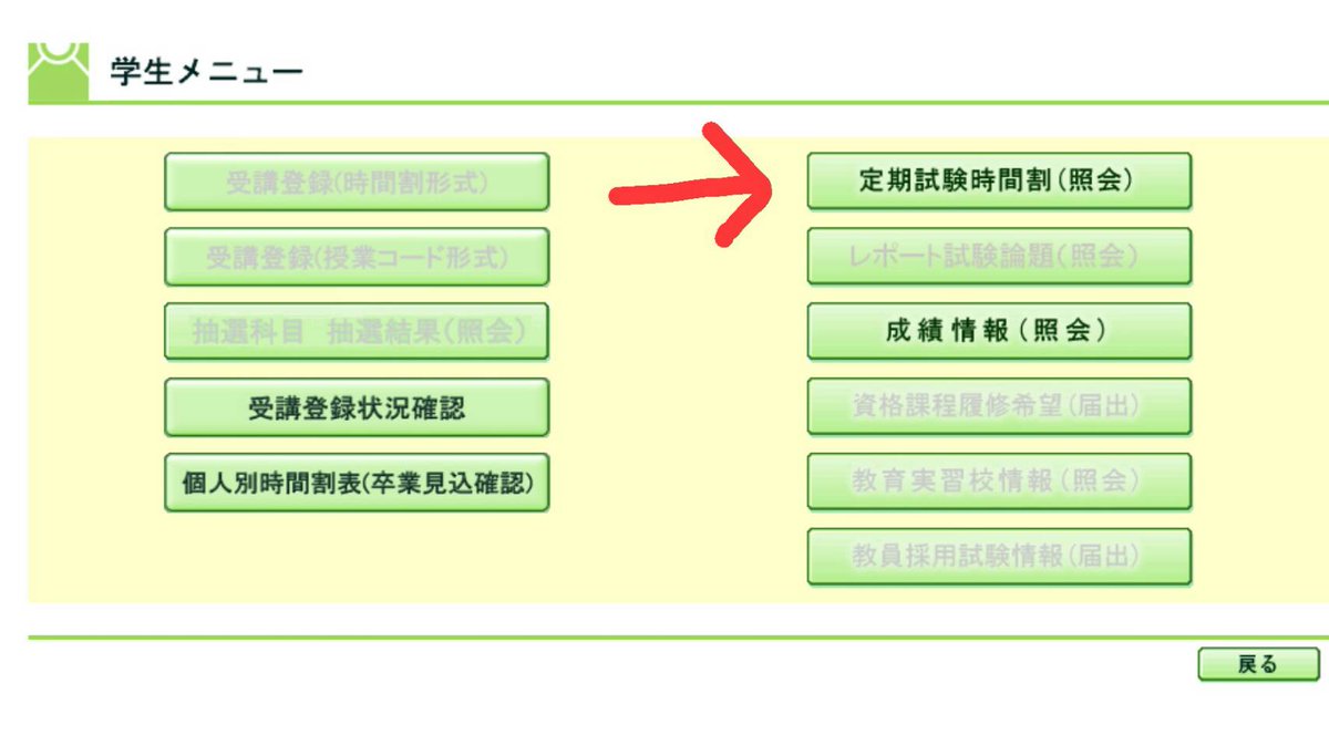 立命館大学 在学生向け 6月30日 日 をもってこのアカウントを停止します 定期試験 時間割 レポート 論題発表 試験の時間割はcampus Webで レポート論題はmanaba Rでそれぞれ発表されました 間違いがないようにしっかりメモ してお