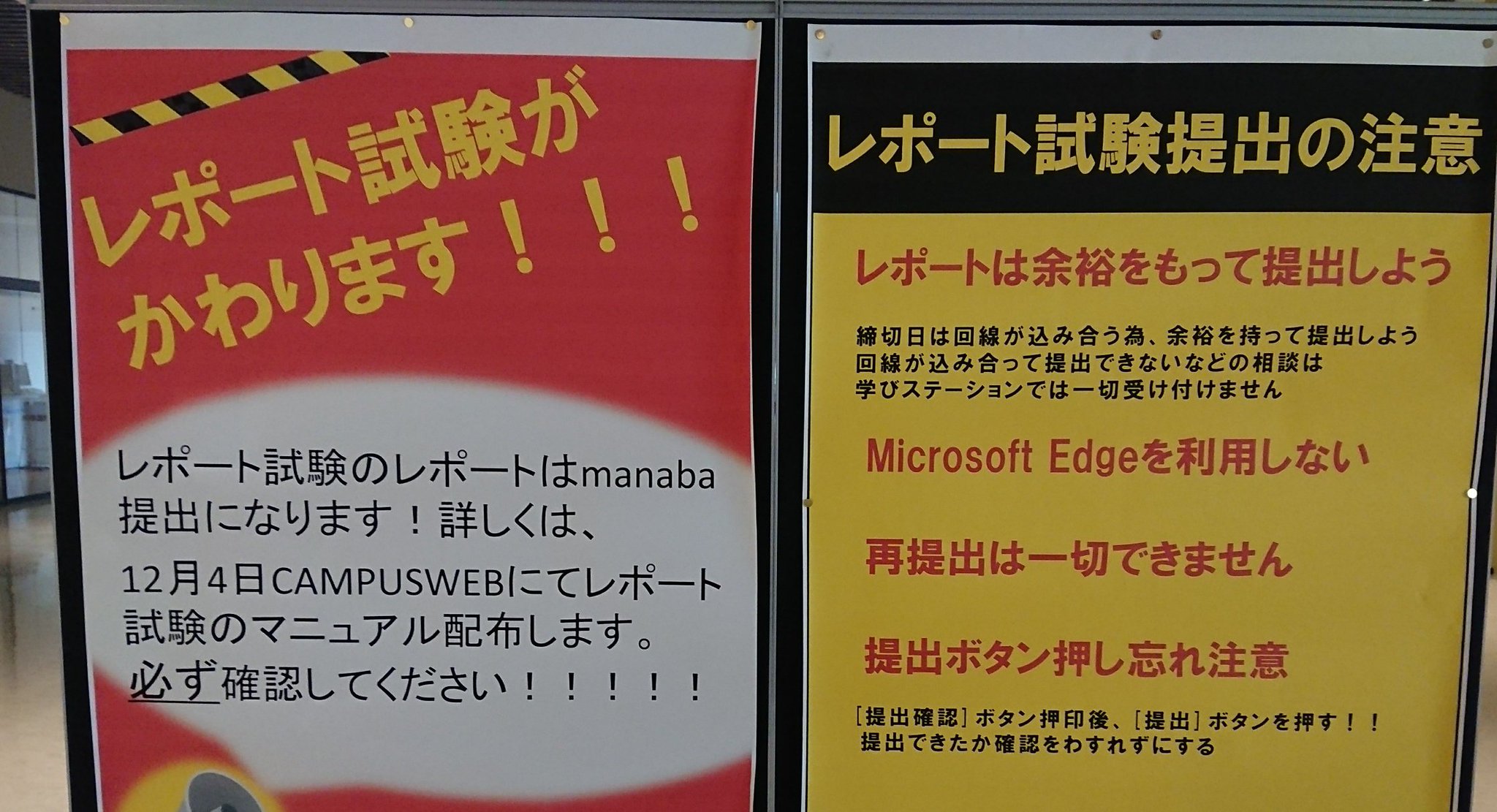 立命館大学 在学生向け 6月30日 日 をもってこのアカウントを停止します 定期試験 時間割 レポート 論題発表 試験の時間割はcampus Webで レポート論題はmanaba Rでそれぞれ発表されました 間違いがないように
