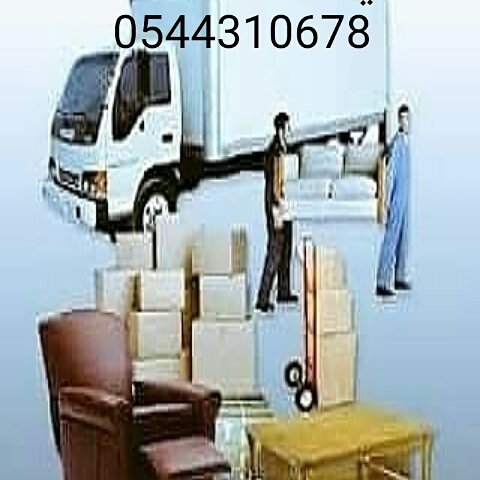 #شركه نقل عفش بالمجمعه مع الفك والتركيب والتغليف بارخص الأسعار أتصل علي 
0544310678
#علي_عبدالله_صالح 
#زد_رصيدك63