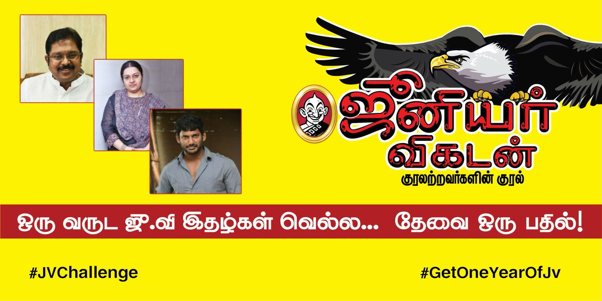 vikatan's tweet photo. ஜூ.வியின் 'மிஸ்டர் கழுகு' சவால்! - போட்டி எண் : 5

ஆர்.கே நகர் தேர்தலில் அப்டேட்டடா நீங்க? ஒரு டெஸ்ட்! #JVChallenge #GetOneYearOfJV

விபரம் உள்ளே: https://t.co/vO1uayKDd1 https://t.co/mJ8uN0qCxU