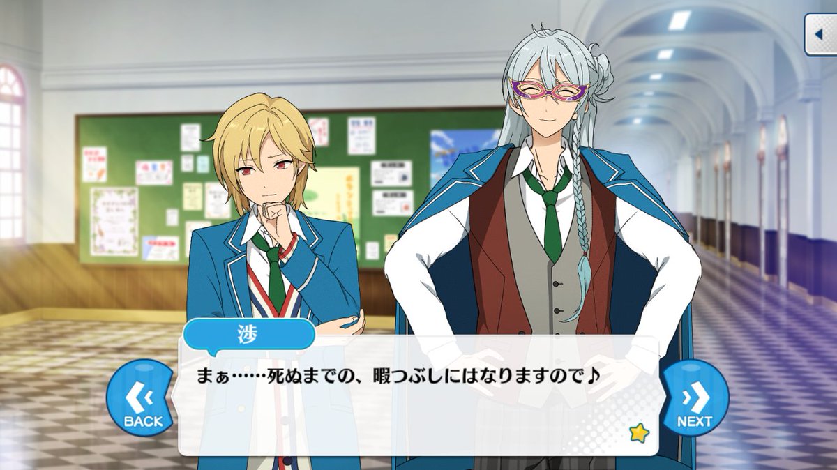 ট ইট র あんスタ台詞bot 渉 もう 手を携えて歩くことはできなくても せめて 近くにいてほしい 互いを眺めて笑顔を浮かべ 拍手しながらその生涯を観劇したい まぁ 死ぬまでの 暇つぶしにはなりますので 追憶 マリオネット Masquerade 第三話