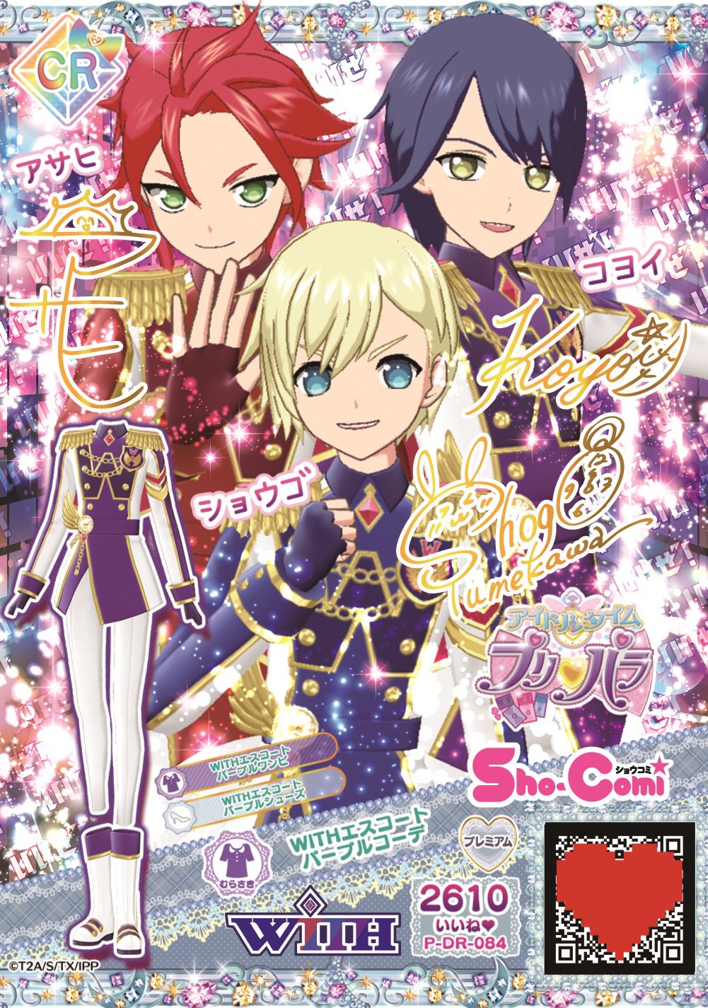 WITH トモチケ お渡し会限定