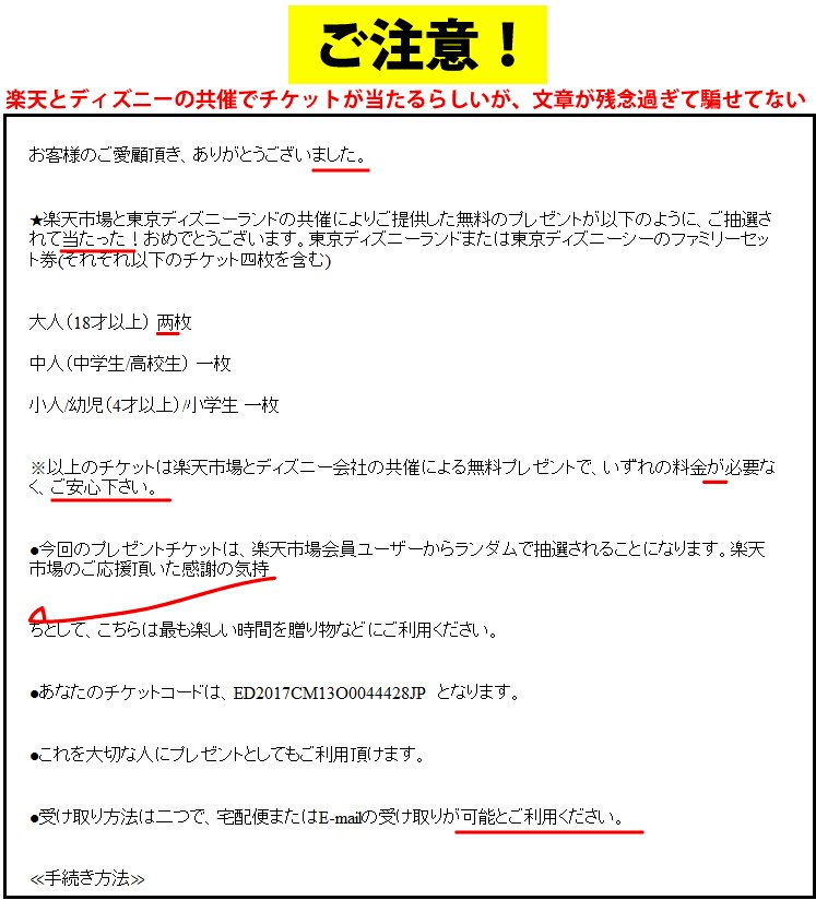 ディズニー画像ランド 元の楽天 ディズニー チケット ディズニー画像ランド 元の楽天 ディズニー チケット