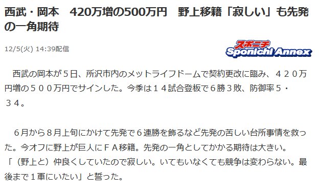 なんじぇいスタジアム 誤植 西武岡本 4万増の500万でサイン T Co Kbqpzlz9cd なん じぇいスタジアム なんjまとめ