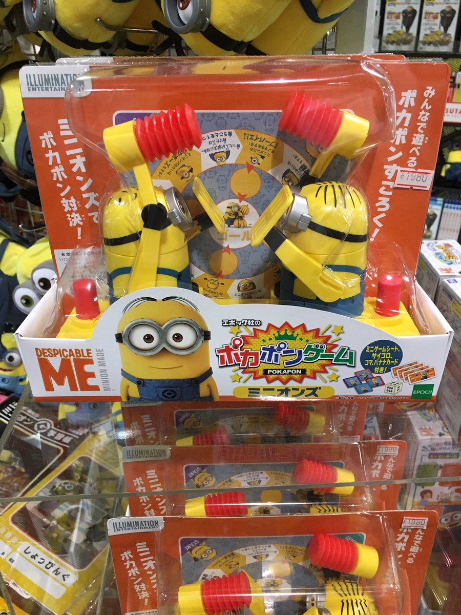 Tsutaya名古屋栄店 ミニオン大量発生中 怪盗グルーのミニオン大脱走発売 ミニオンズ商品がでてます ボブもケビンもスチュワートもたくさん 懐かしのポカポンゲームやジャンピングゲームもありますよ ミニオンズコーナーはtsutaya入ってすぐ
