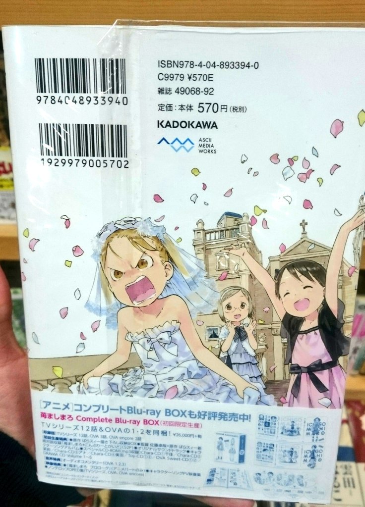 新刊】ばらスィー先生「苺ましまろ 8」入荷しました！待ってました
