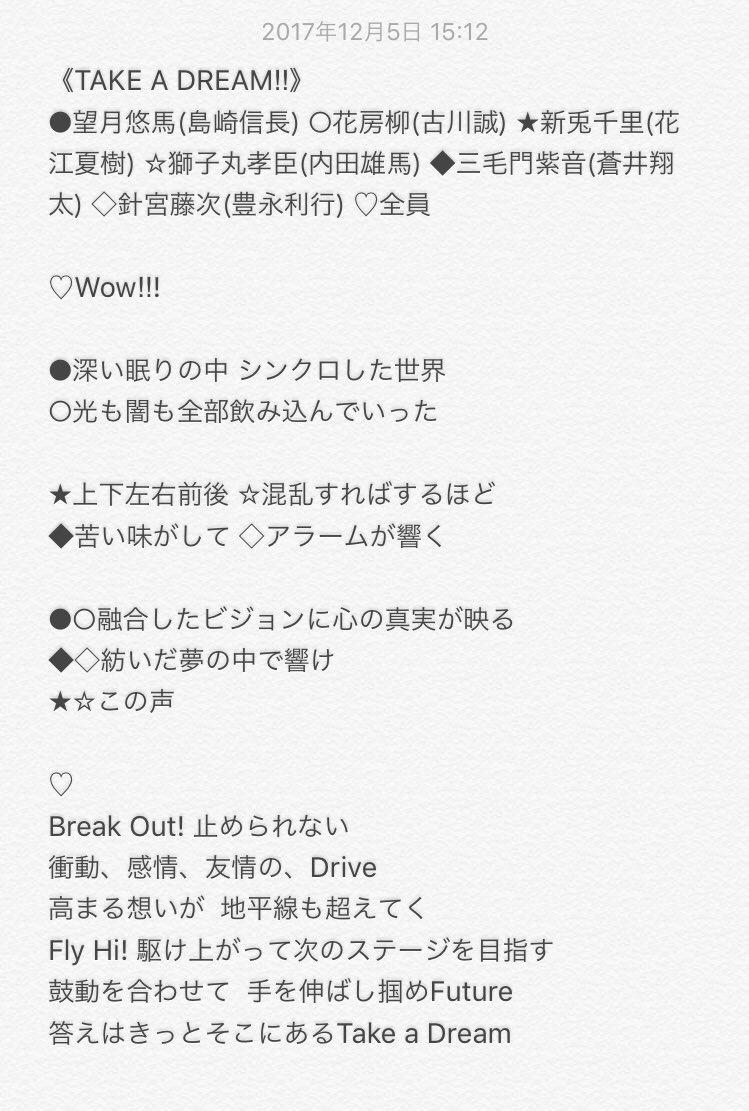 公式 Dream Ing ドリーミング Pa Twitter こちらが Take A Dream 6人verの動画です T Co Rjmvlma9vz ドリーミング T Co Pph1d0de4z Twitter