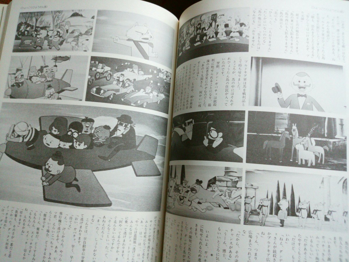 最も優遇 貴重！東映アニメーション50年史～走りだす夢の先に～「非売品」 趣味・スポーツ・実用
