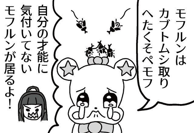 ペコリンのtwitterイラスト検索結果 古い順